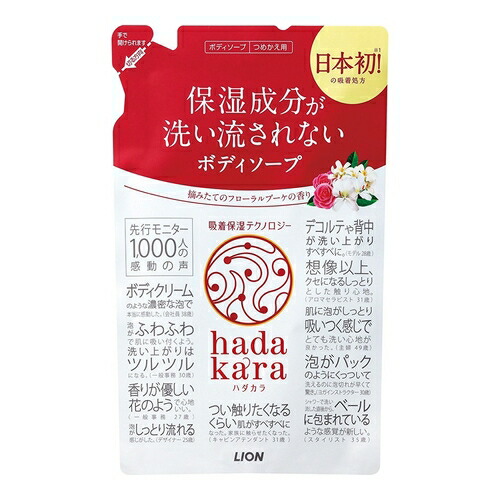 楽天市場】hadakara（ハダカラ）ボディソープ フローラルブーケの香り