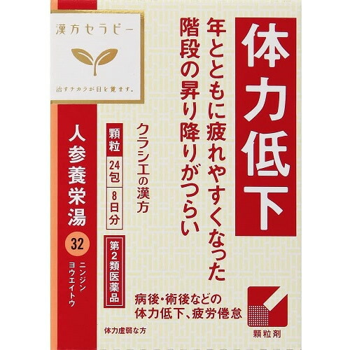 順序数2形態薬剤 漢方療治 チョウセンニンジン養栄え湯 にんじんようえいとう 眼目顆粒クラシエ 束 クラシエ医薬品 漢方 生薬 漢方薬 Hotjobsafrica Org