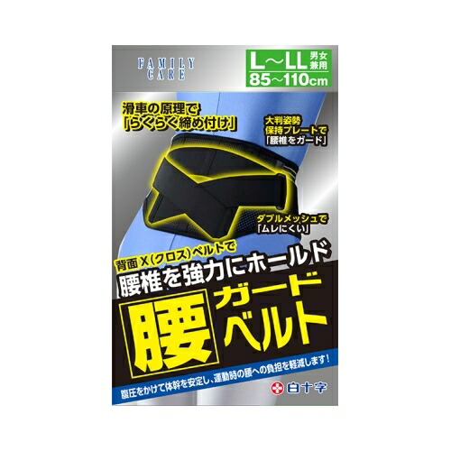 楽天市場】【腰サポーター】FC腰ガードベルト【白十字】SｰMサイズ
