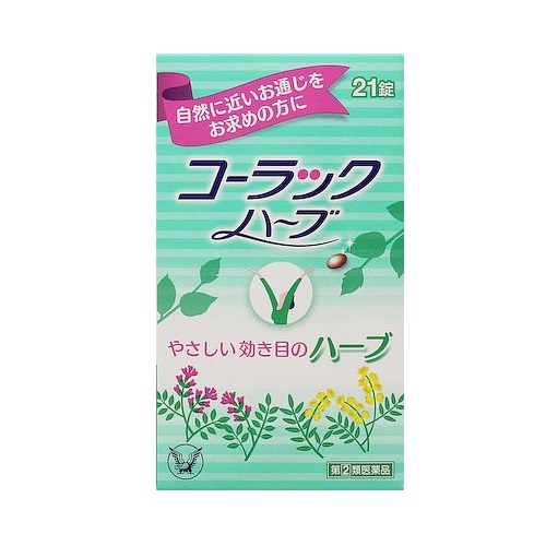 コーラックハーブ 大正製薬