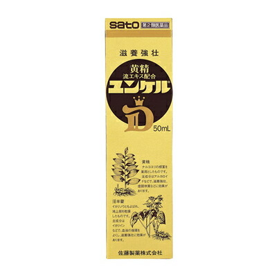 【第2類医薬品】ユンケルD 【50ML&times;20セット】(佐藤製薬)【ビタミン剤/肉体疲労】｜コクミンドラッグ　店