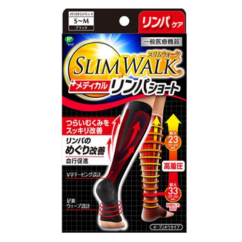 楽天市場】【一般医療機器】スリムウォーク メディカルリンパロング M