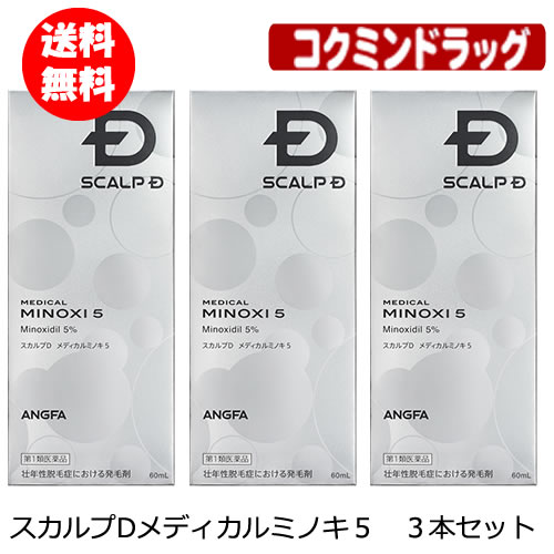 12474円 お得 スカルプDメディカルミノキ5