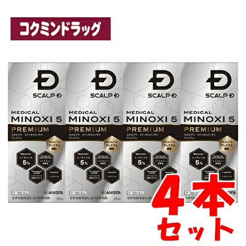【第1類飲み薬】スカルプD メディカルミノキ５ 割り増し金 【60ml×4個仕掛ける】(アンファー)