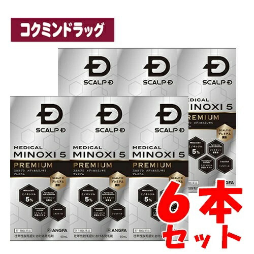 【第1類飲み薬】【■6個仕掛ける】スカルプD メディカルミノキ５ 割り増し金 【60ml×6本】(アンファー)