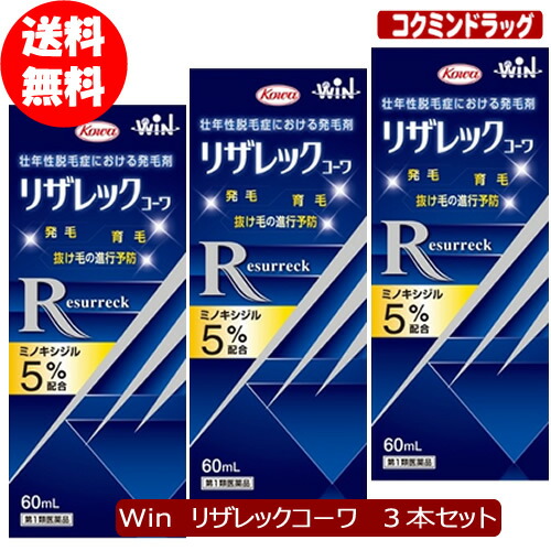 楽天市場 第1類医薬品 リザレックコーワ 60ml 3個セット 興和 コクミンドラッグ 楽天市場店