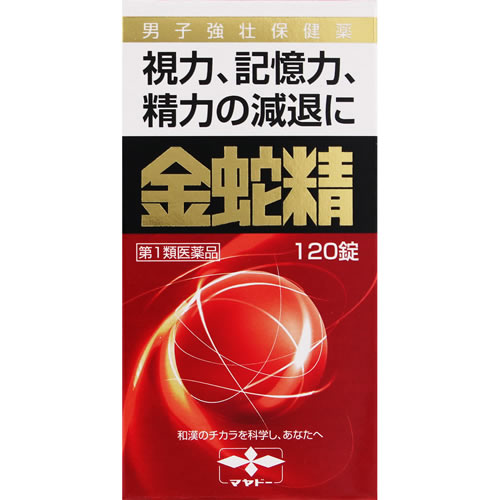 【第1類飲み薬】金蛇精（糖衣錠） 【１２０錠】（摩耶堂製薬）