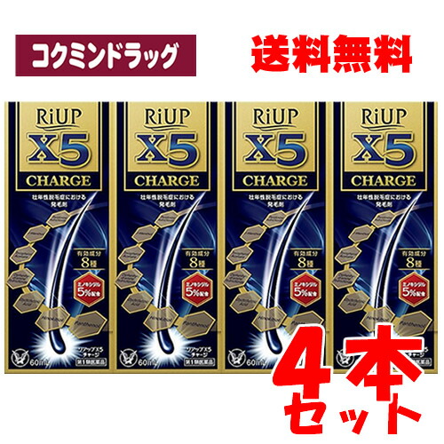 【まとめ買いが、お得！】【第1類飲み薬】 リアップＸ５受け持ち 【60ml×4個仕掛ける】(大正製薬)