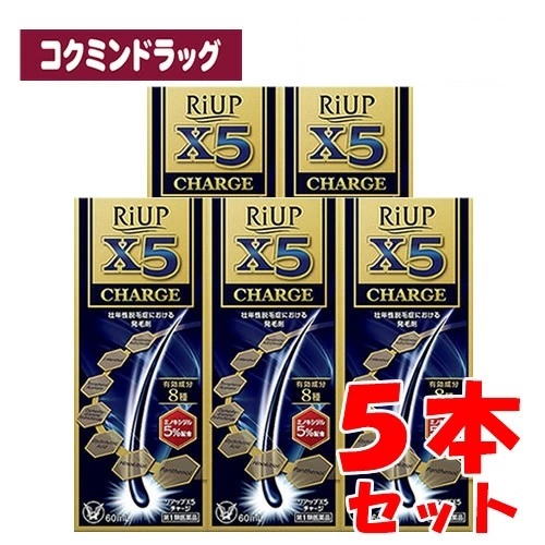 【まとめ買いが、お得！】【第1類飲み薬】 リアップＸ５受け持ち 【60ml×5個書き割り】(大正製薬)