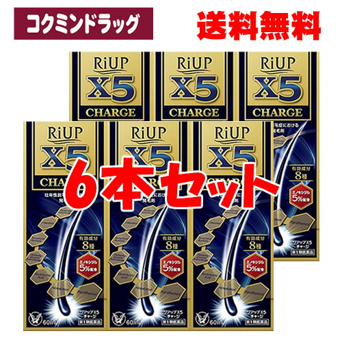 【まとめ買いが、お得！】【第1類飲み薬】 【■6個仕掛ける】 リアップＸ５受け持ち 【60ml×6本】(大正製薬)