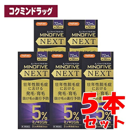 【まとめ買いが、お得！】【第1類医薬品】ミノキシジル5％配合　 ミノファイブネクスト　【72ml×5個セット】(小林薬品工業) リアップ リザレック 発毛剤 増毛 発毛促進 抜け毛予防 21,978円