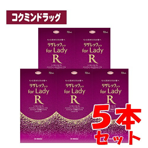 【楽天市場】9 10限定 抽選で最大100 ポイントバック／★要エントリー【第1類医薬品】リザレックコーワ For Lady 【72ml×5個