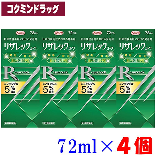 【まとめ買いが、お得！】(新商いもの)【第1類飲み薬】リザレックコーワ 【72ml×4個書き割り】(興和)