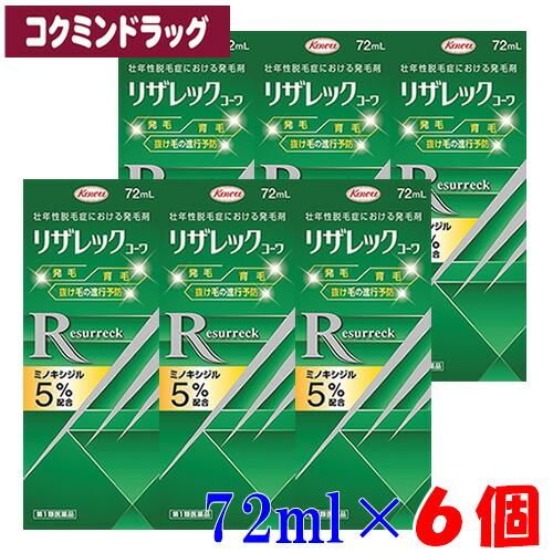 【まとめ買いが、お得！】(新商いもの)【第1類飲み薬】リザレックコーワ 【72ml×6個仕掛ける】(興和)
