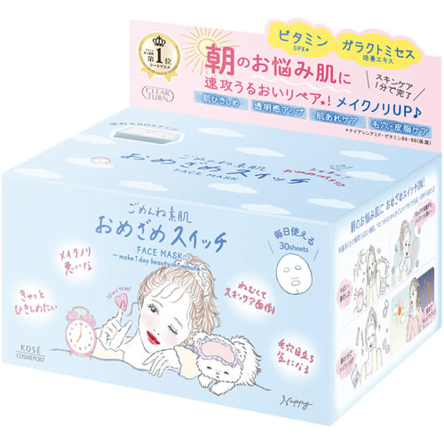 【１０個セット】 クリアターン　ごめんね素肌　おめざめスイッチマスク  30枚×１０個セット 4971710587661.jpg