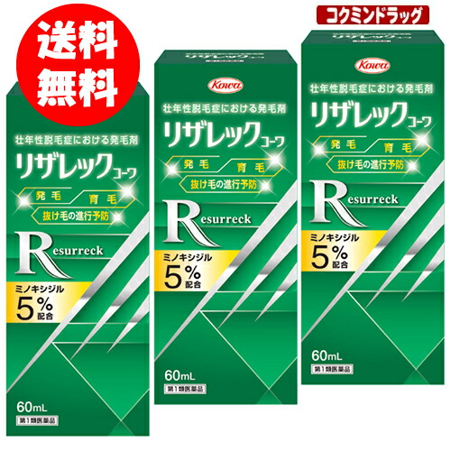 リザレックコーワ (興和)