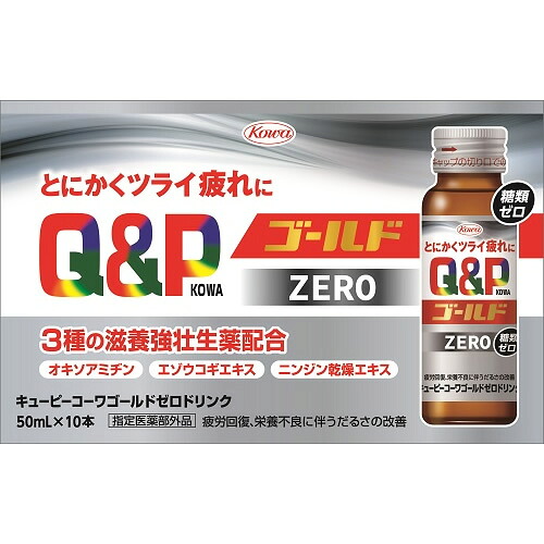 【指定医薬部外品】キューピーコーワゴールドZEROドリンク　【50ml&times;10本&times;5セット】(興和)｜コクミンドラッグ　店