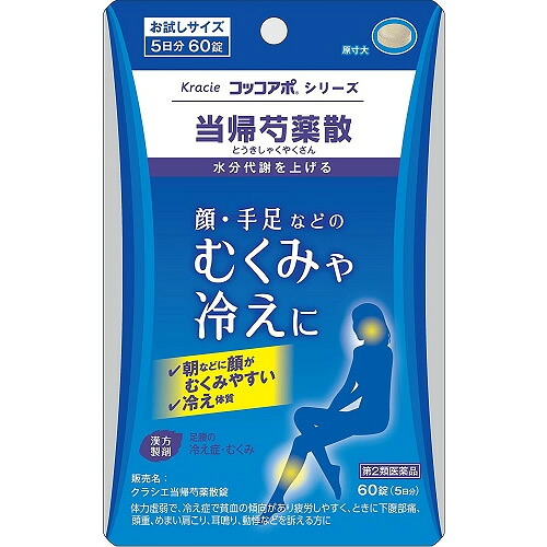 【楽天市場】【第2類医薬品】クラシエ当帰芍薬散錠 【60錠】(クラシエ薬品):コクミンドラッグ 楽天市場店