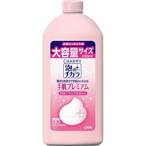 CHARMY(チャーミー)　泡のチカラ 手肌プレミアム　つめかえ用　【530ml】(ライオン)