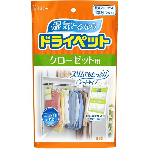 年末年始大決算 400ml ドライ 3コ入 コンパクト ドライアップ 湿気とり 除湿、乾燥