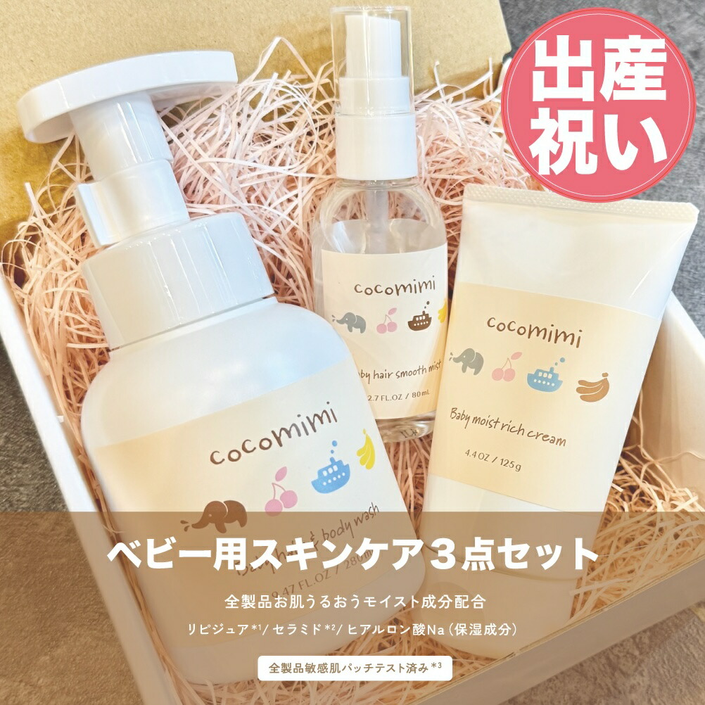 楽天市場】＼期間限定20％OFFクーポン／ [出産祝い ギフトセット
