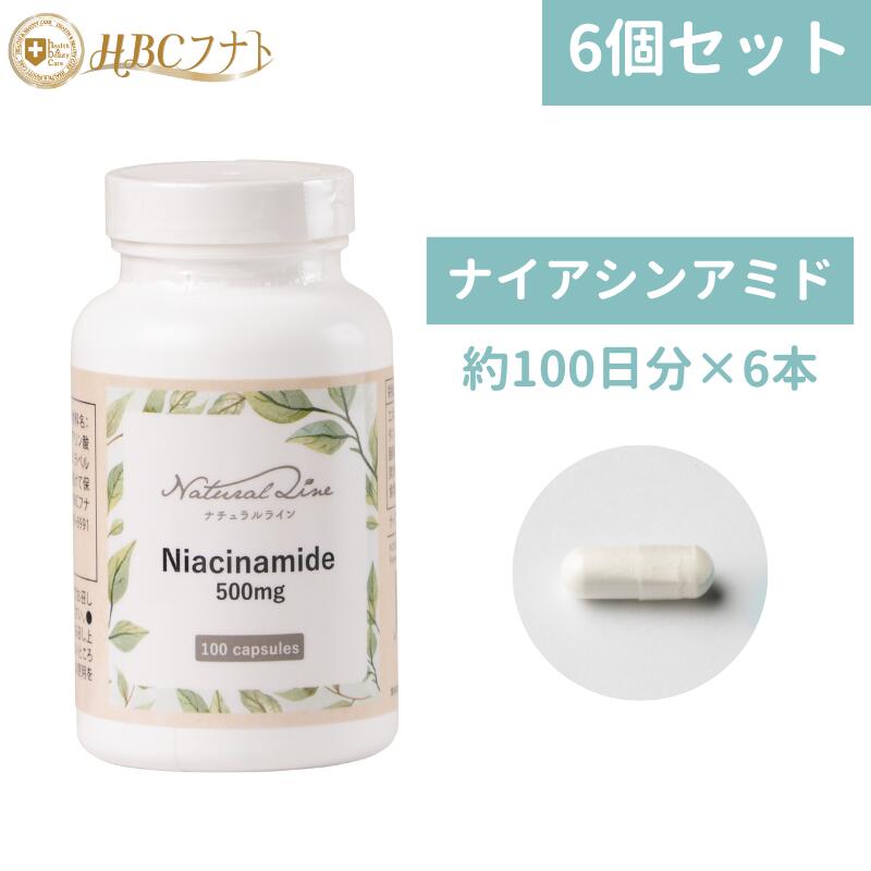 ★20%OFF★ 【100日分×6個】 ストレス 美容 ナイアシンアミド サプリ サプリメント 天然原料 カプセル 高含有 アメリカ製｜ナイアシンアミド 6個