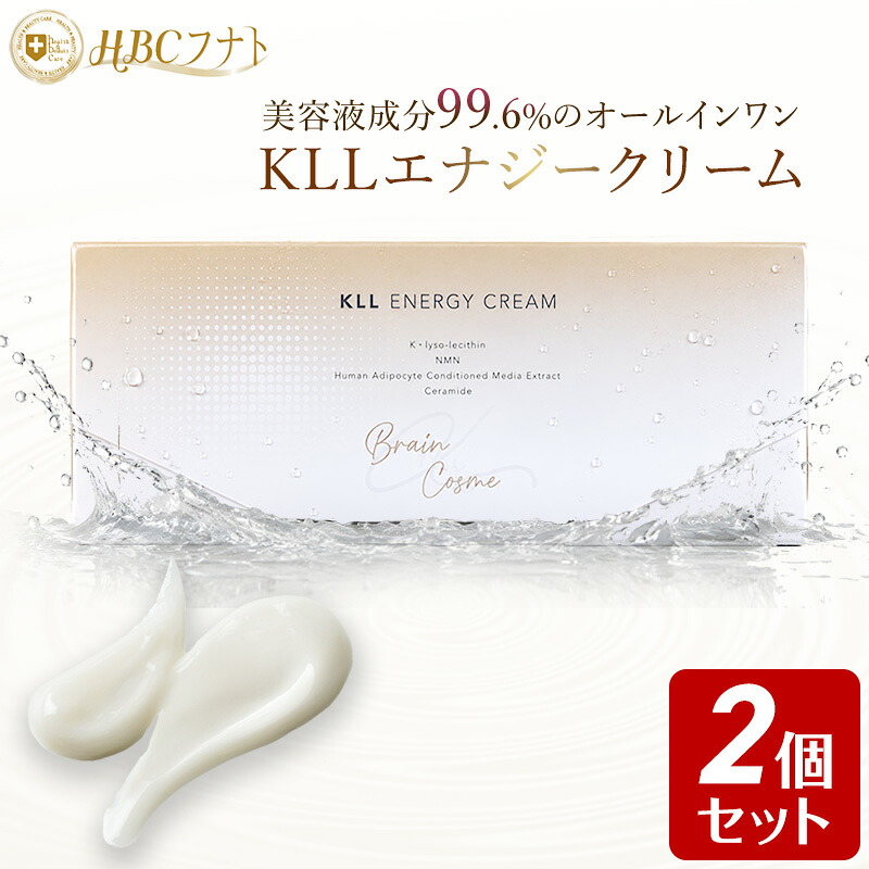 【32包入×2個】 NMN セラミド オールインワンクリーム 美容液 無添加 個包装 保湿 乾燥対策 美容 美肌 アンチエイジング|KLLエナジークリーム 2個|サプリ専門店 HBCフナト