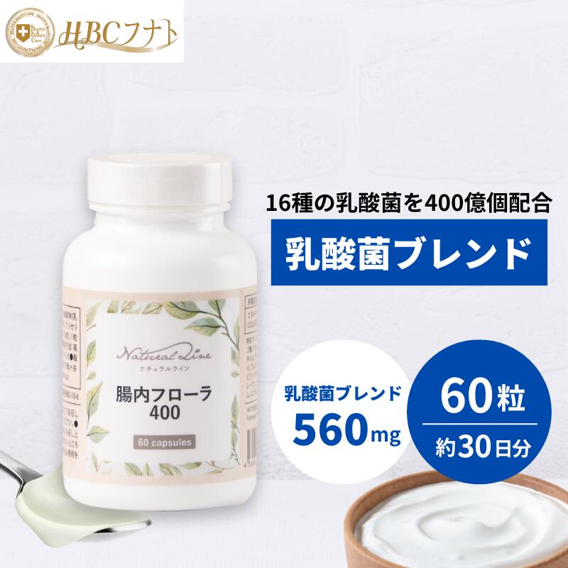 【30日分】 腸内周囲の状況 すっきり  乳酸菌 サプリ 加えること 短鎖 オリゴ糖 ラクティス 宇宙カプセル 高取り入れる 亜米利加製｜腸内植物相
