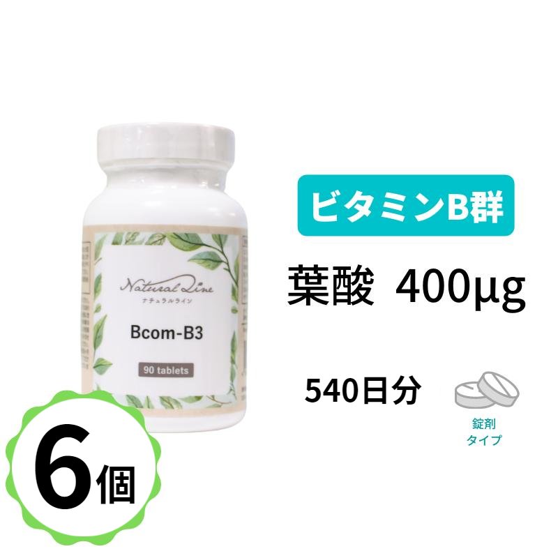 1粒に200mgのナイアシンアミド ビタミンB群複合 葉酸 ビタミン ナイアシン リラックス イライラ 大豆由来 ビタミンb3 90粒 不安