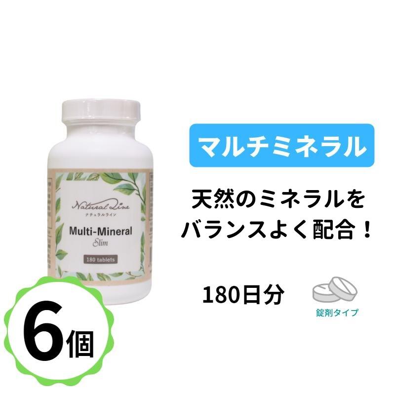 【20%OFF】【30日分×6個】 気疲れ 肌荒れ 予防注射 マルチ鉱物 サプリ 加えること 鉄 Ca マグネシウム ジンク 錠剤 高取り入れる 亜米利加製｜マルチミネラルスリム 6個
