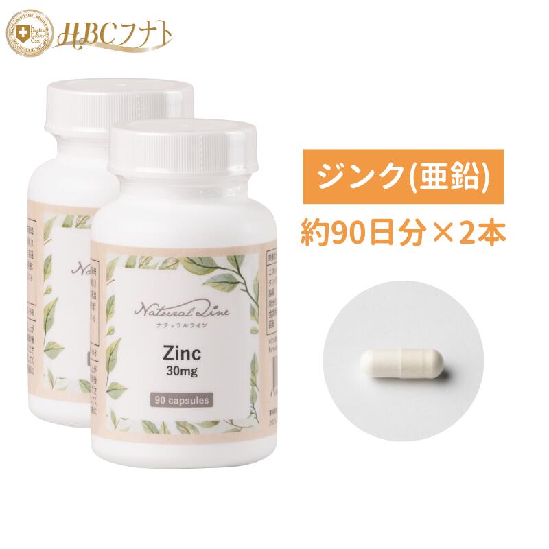 楽天市場】【HBCフナト 公式】【亜鉛】1粒に30mgの亜鉛 ジンク