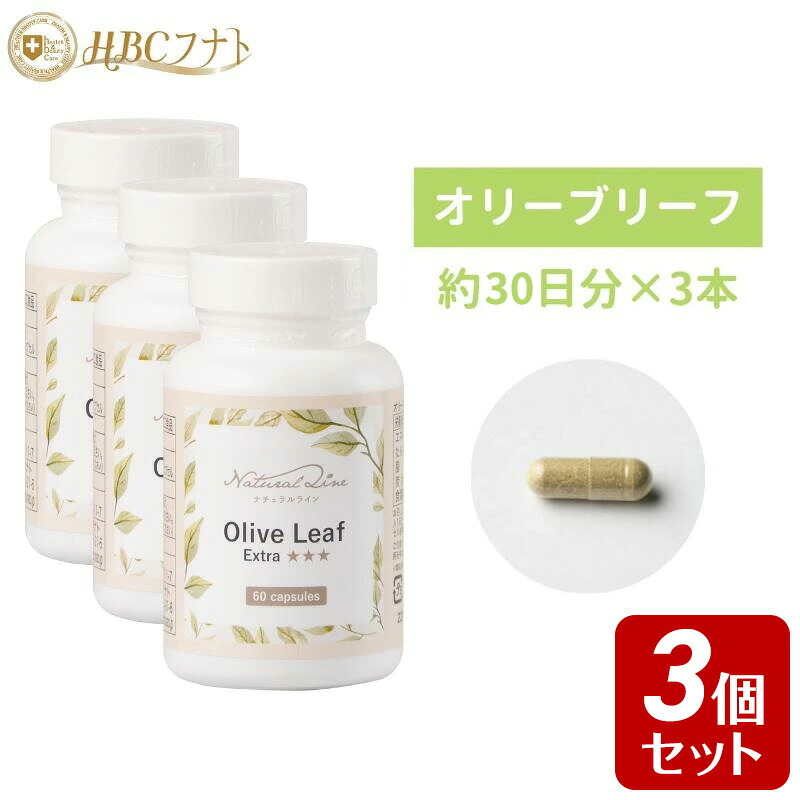 【30日分×3個】 花粉打つ手 予防注射 オリーブ岩礁 サプリ 加えること 有機作りだす 無つけ加える 宇宙カプセル 高組み入れる 亜米利加製｜オリーブ岩礁EX 3個
