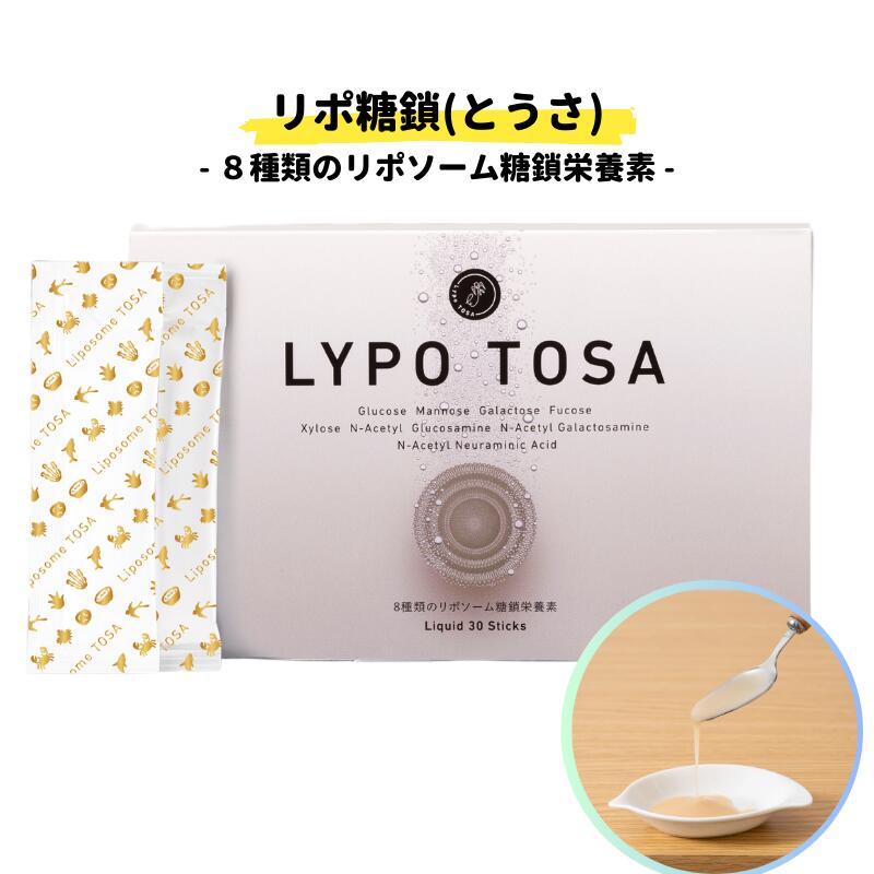 楽天市場】糖鎖 HBCフナト tosa（とうさ）糖鎖栄養素 顆粒タイプ