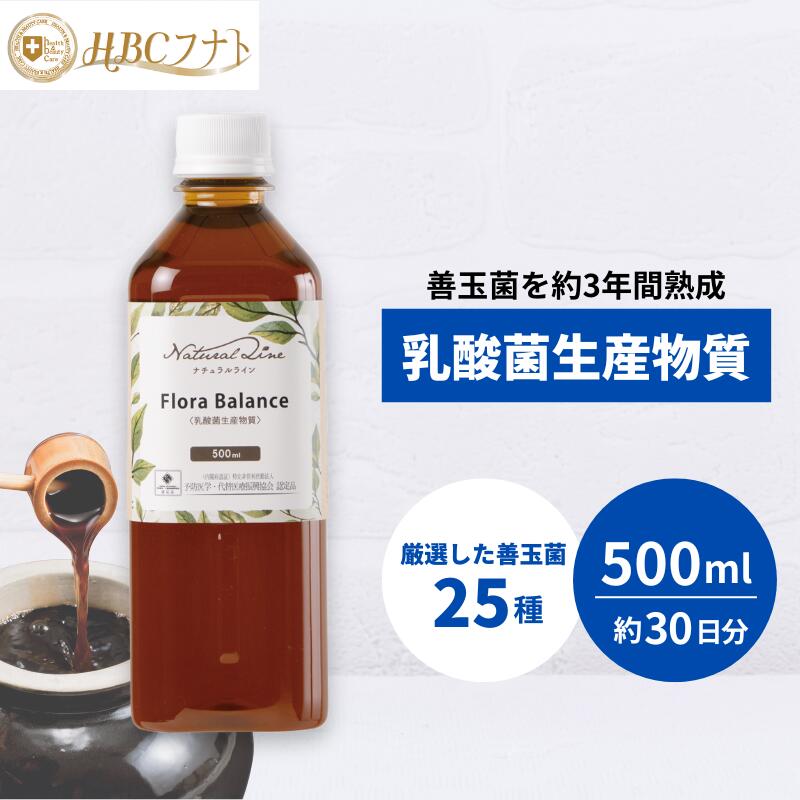 【約1か月分】 腸内周囲の状況 すっきり  乳酸菌 生み出すこと物 サプリ 加えること バイオジェニックス 生まれながら原料品 流動物 国内生み出すこと｜乳酸菌生み出すこと物