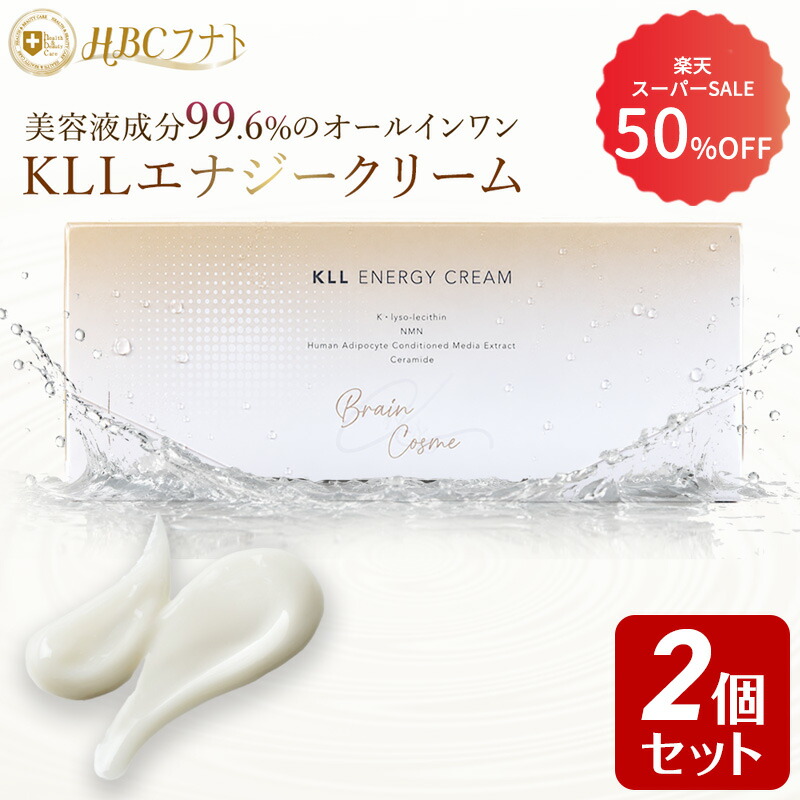 【二分の一 50%OFF 百貨店SALE】【32包入×2個】 NMN セラミド オールインワン皮膚軟化剤 美容液 無加えること 個荷造り 保湿 かわき切る打つ手 美容 美肌 アンチエイジング｜KLL活動力皮膚軟化剤 2個