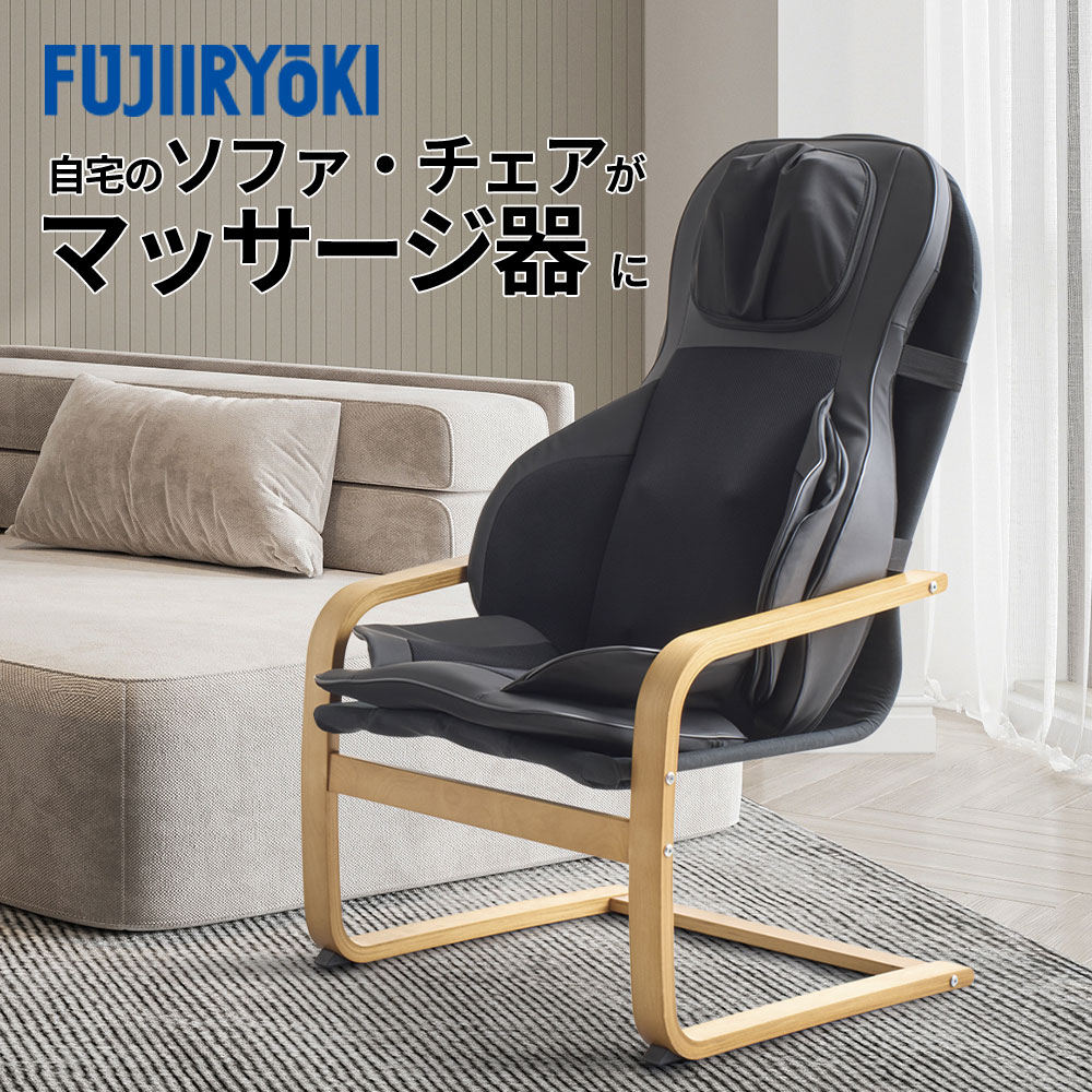 【尖んがり10倍】フジ診療器フジシートマッサージャーT21 TR-S2 小型 リフレッシュ 持ちはこぶ 揉み療治 身寄り用 明かり 電動 気疲れ取り戻すこと 血の巡り 腕力痛 肩こり 首こり 五体 疲労困憊 骨盤帯 ひと休み 伸び伸びする 思わしい物の具 思わしい ほぐし ほぐす のばし 伸ばし 伸ばすこと