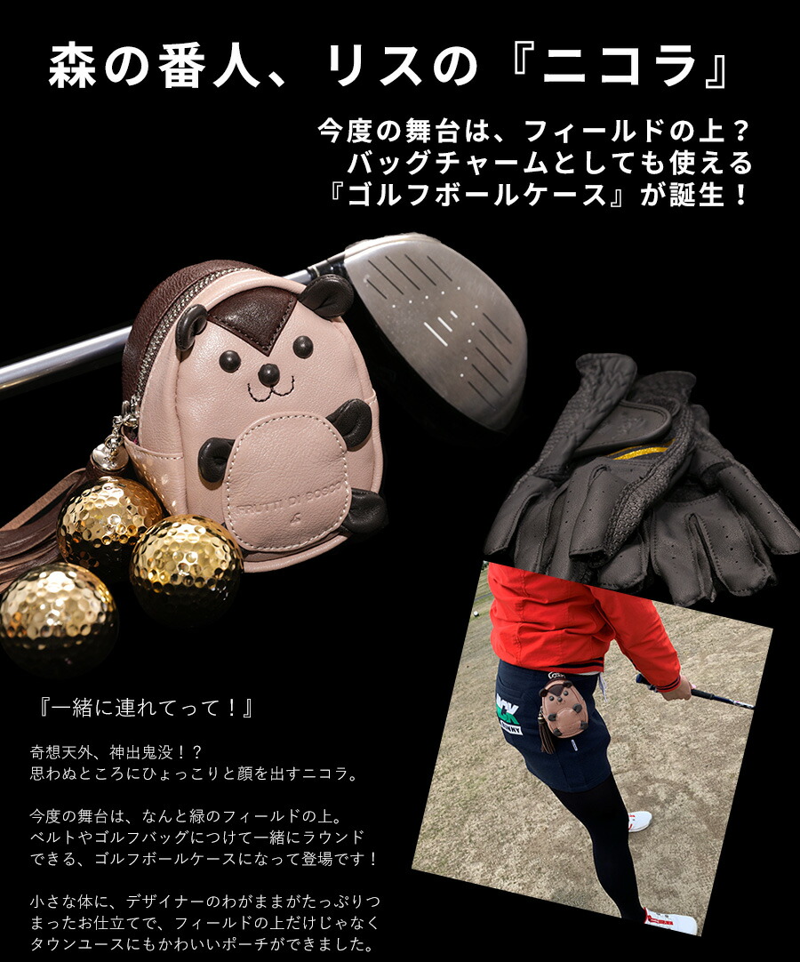 賜物 バッグチャームにもなるゴルフボールケース Caddy Nicola キャディ 二コラ Dexion Com Au