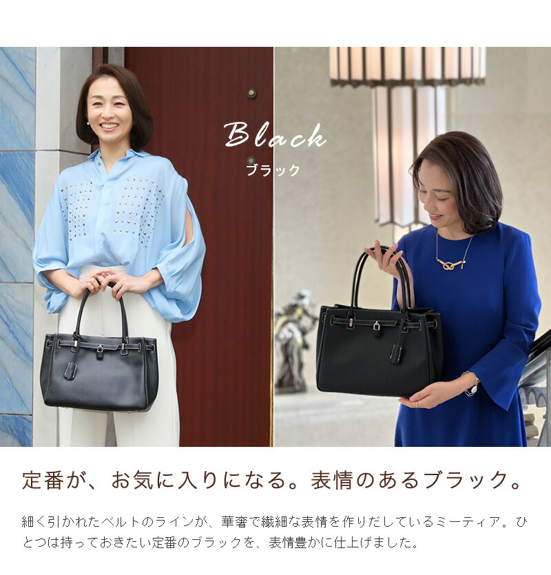 傳濱野】皇室御用達 日本女性が輝く黄金比デイリーバッグMietia  