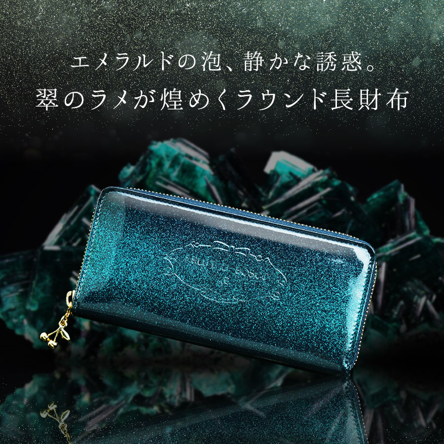 【FRUTTI】ロングウォレット Night and Day Emerald Champagne（ナイトアンドデイ エメラルドシャンパーニュ）ブランド名長金入れ レディース 御前上等金入れ 少からず入る金入れ エナメルなめし革 ブランド名金入れ 亭主もち用 356-121401-6112【8月3日頃さし出し】