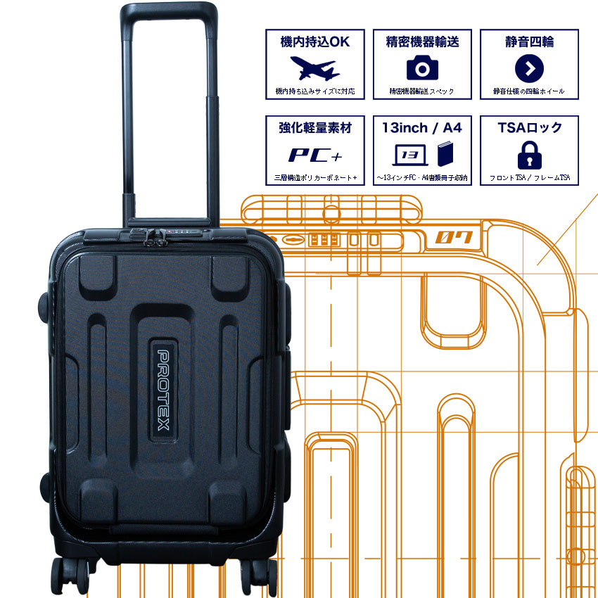 フロントオープンスーツケース 機内持ち込み対応 頑丈 FPZ-07 容量約