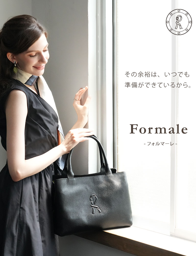 【ロベルタ】フォーマル催し物やお御勤めにも持てる「コンフォート・バッグ」 Formale（フォルマーレ）ロベルタディカメリーノ【web押さえる】トート 肩肉 御徒面子 お御勤め 通い 授業時間催し物 黒 黒いこと （ラッピング無料）362-R20368【最短当日、最長翌取り引き日さし出し】