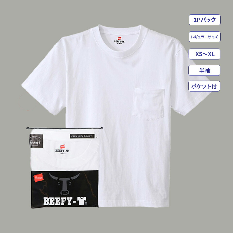 楽天市場】【公式】ヘインズ Hanes KIDS BEEFY-T Tシャツ 26SS (h5380
