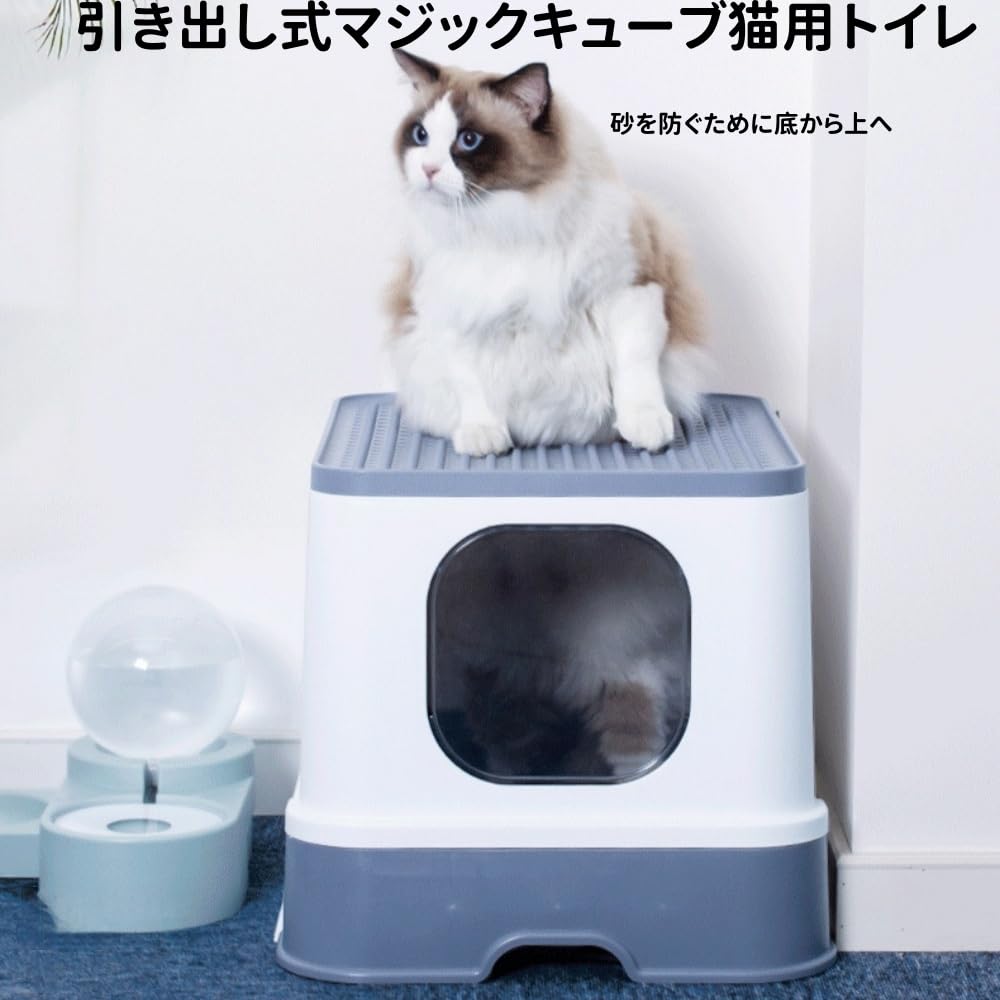 猫 トイレ 本体 猫用トイレ ネコトイレ 大容量 大型 53*43*39.5cm 砂の飛び散ら防止 上から猫トイレ 掃除簡単 脱臭抗菌 組み立て不要 おしゃれ 人気 猫用品 (グレー)|H&B JAPAN