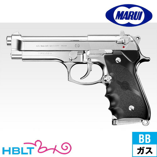 東京マルイ M92F クロームステンレス ガスブローバック ハンドガン <br><br>/ガス エアガン Beretta ベレッタ サバゲー 銃