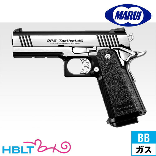 最終価格 東京マルイ ハイキャパ 4.3 タクティカル カスタム ガスガン TOKYO MARUI 東京マルイ ガスブローバック ハイキャパ4.3