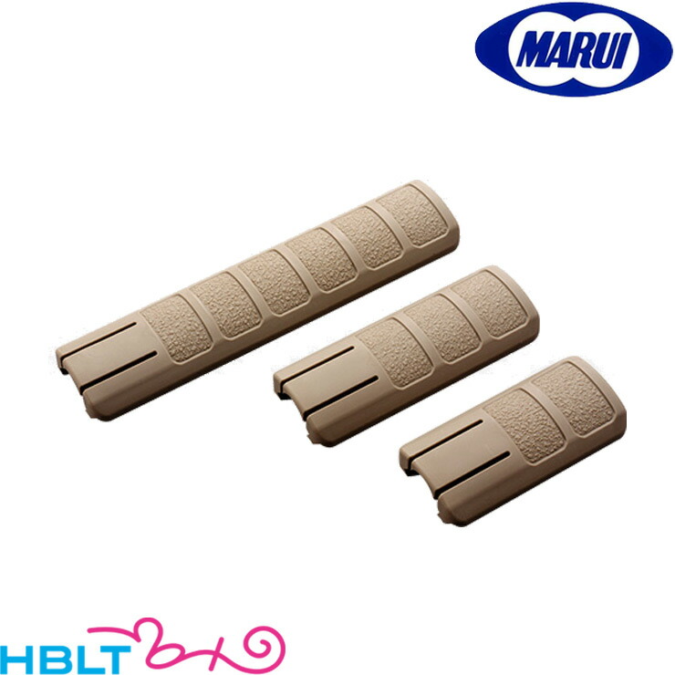 楽天市場】東京マルイ レイルカバーセット FDE 20mmレール