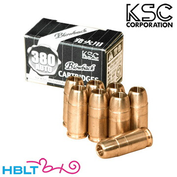 ＫＳＣ製ガスブローバック　SＩＧ Ｐ２３０用マガジン　２ケセット　未使用品 AIRSOFT97 本店通販部 / KSC SIG SAUER P230/P232用 プレミアム