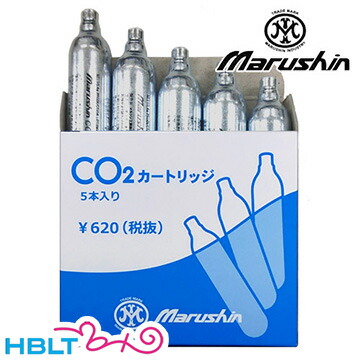 carbon8 M45CQP マルシン CO2カートリッジ セット hb000038125-m-01.jpg