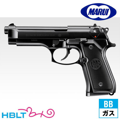 東京マルイ U.S. M9 PISTOL ガスブローバック ハンドガン <br><br>/ガス エアガン U.S.M9 Beretta ベレッタ のM92Fの軍用モデル サバゲー 銃