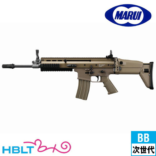 サバゲー引退　SCAR-L 次世代　装備セット 超ゲーム仕様 SCAR-L 内部カスタム ツートンデザイン 次世代電動